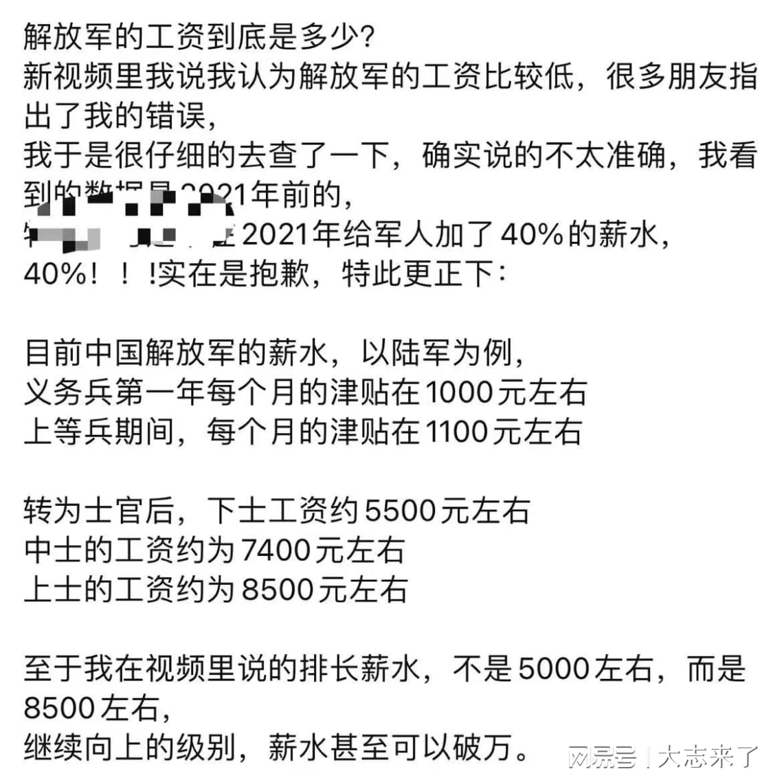 解放军涨工资最新消息，提升待遇，激励忠诚与奉献，解放军涨薪最新动态，提升待遇，激励忠诚与奉献精神