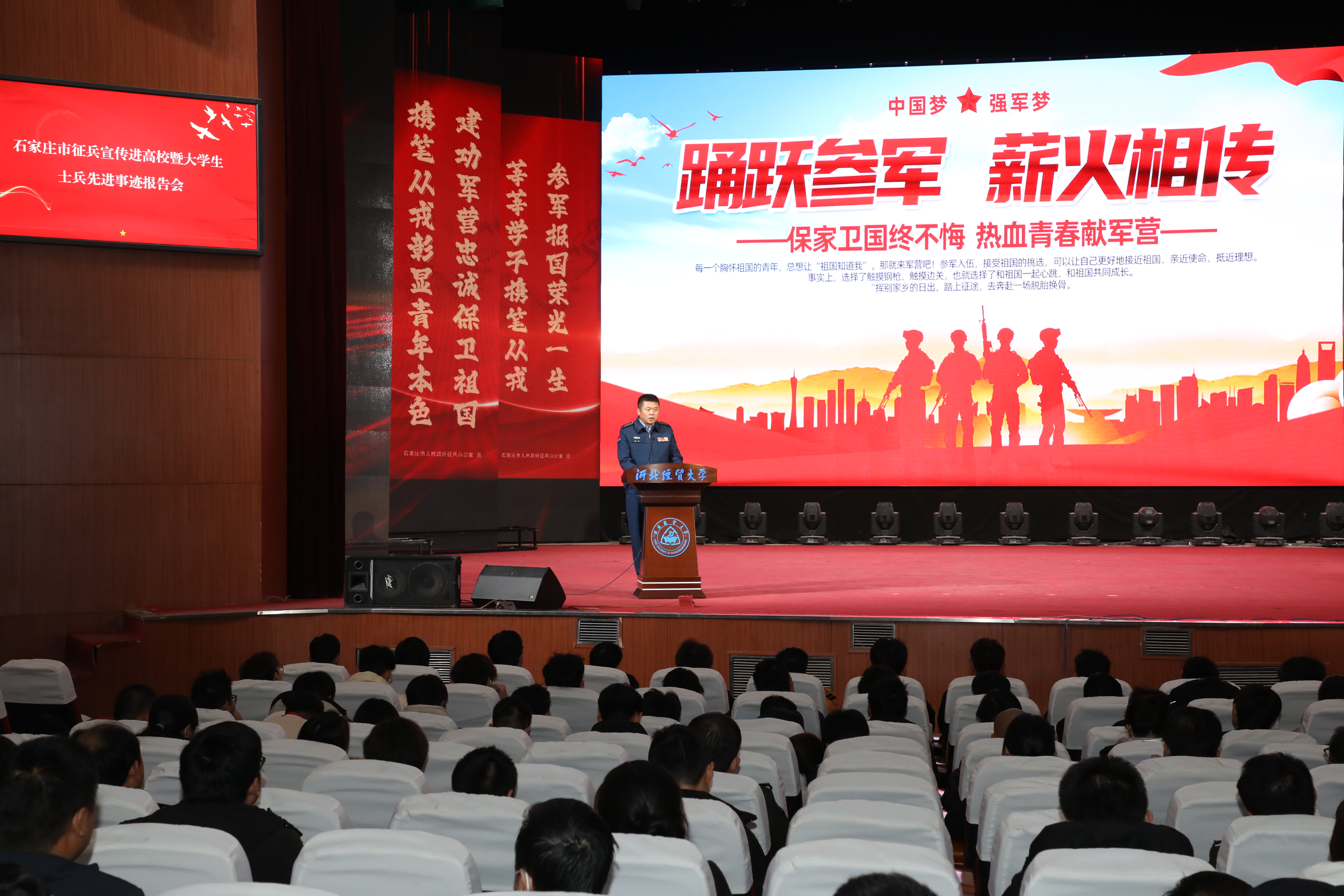 征兵宣传个人先进事迹，矢志国防，热血青春献军营，矢志国防，热血青春献军营——征兵宣传个人先进事迹纪实