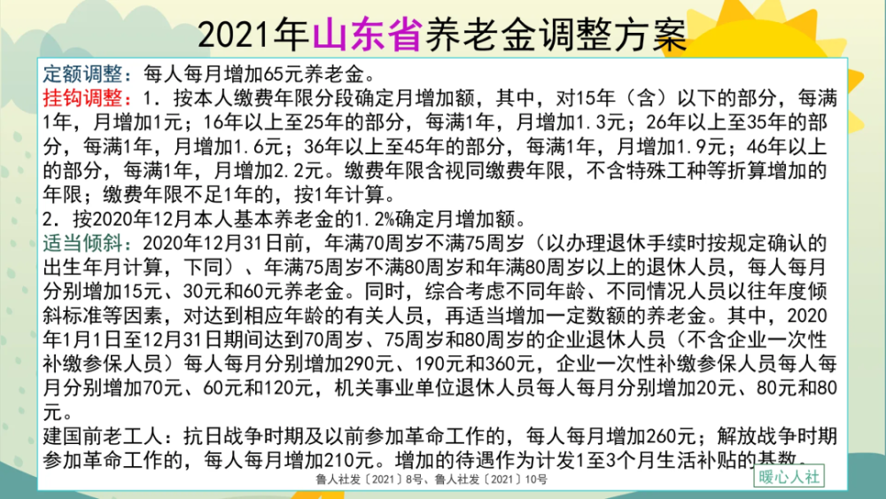 2021年11月份新闻摘抄，2021年11月全球新闻摘要