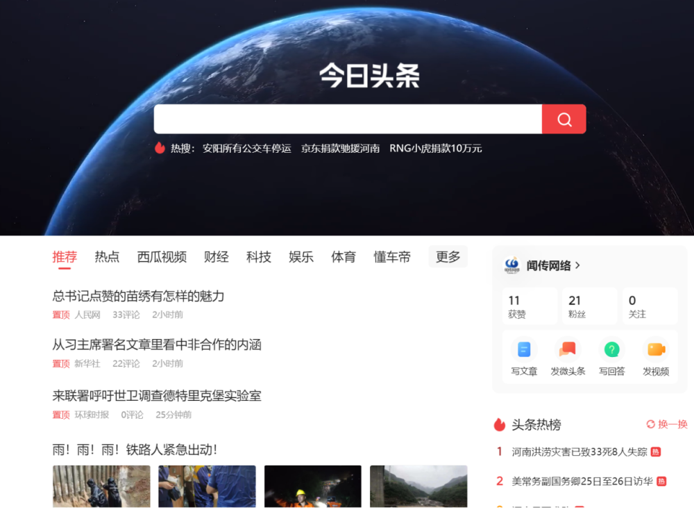 今日最新新闻，今日头条引领新闻潮流，今日头条引领新闻潮流，最新新闻报道汇总解析