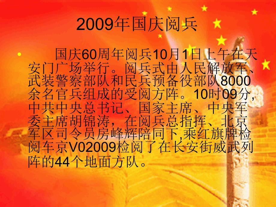 国庆节阅兵方队，展现国家力量与荣耀，国庆节阅兵方队，展现国家力量与辉煌荣耀