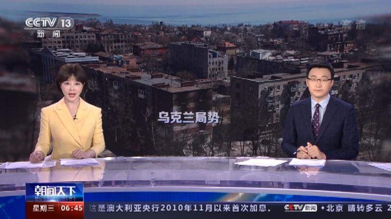 今日国际新闻最新消息，乌克兰局势的演变与挑战，乌克兰局势演变与挑战，最新国际新闻分析