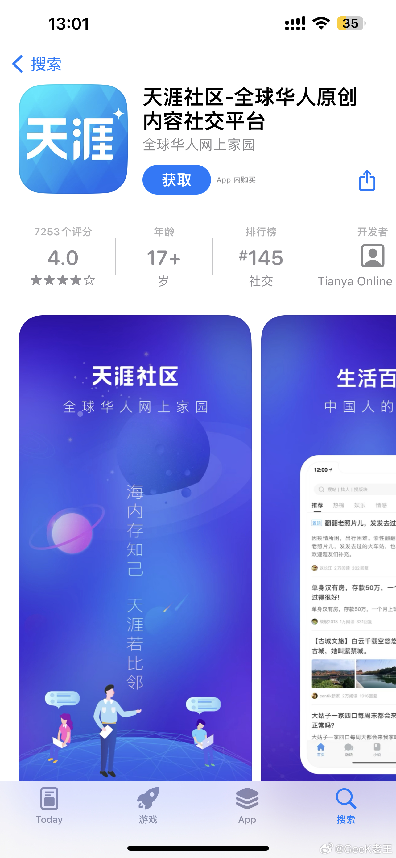 天涯论坛社区官网，网络交流的繁荣之地，天涯论坛社区官网，网络交流的繁华盛地