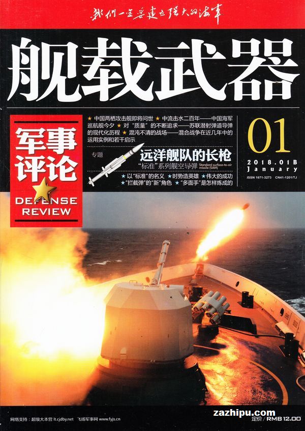 舰载武器军事评论版，舰载武器军事评论专版