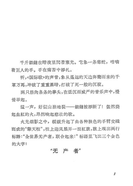 上海禁止唱国际歌，一场文化事件的深度解读，上海禁止唱国际歌背后的文化事件深度解读