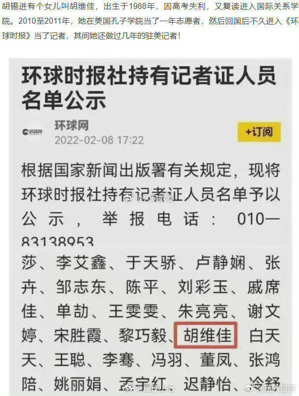 环球时报编辑人员名单及其影响力分析，环球时报编辑人员名单及其影响力深度解析