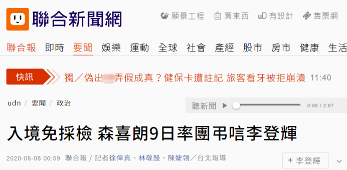 台湾最新新闻网，聚焦时事热点，传递权威信息，台湾最新新闻网，时事热点聚焦，权威信息速递