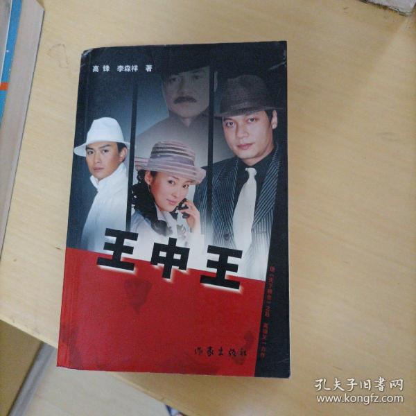 王中王平特一肖中