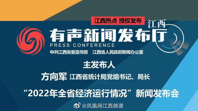 凤凰网江西频道，聚焦江西，传递地域文化与时代声音，凤凰网江西频道，聚焦地域文化，传递时代声音