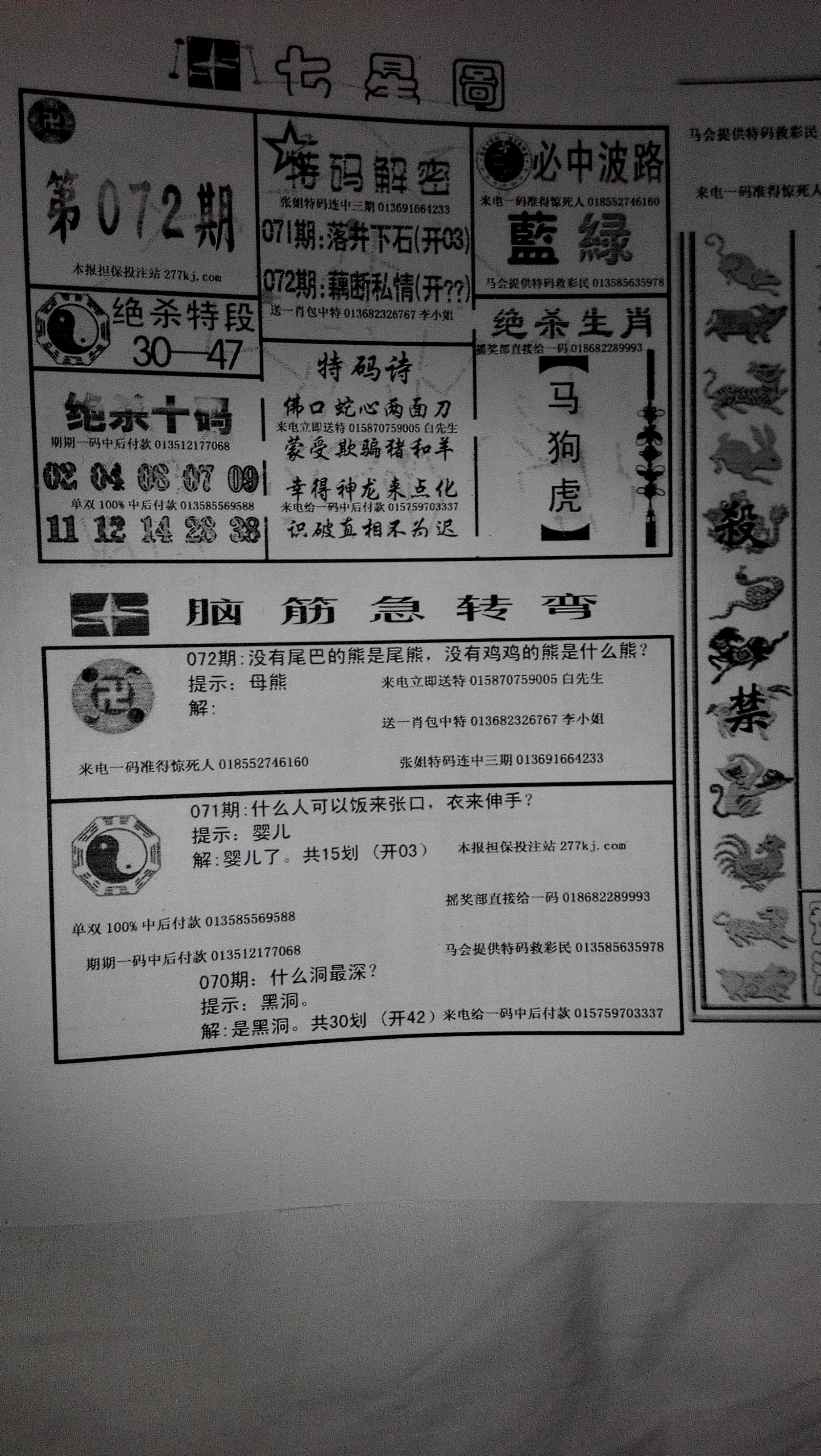 买一注猜生肖，探索生肖彩票的魅力与挑战，生肖彩票的魅力与挑战，一注探索之旅