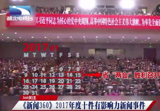 最新新闻国内大事件回顾，2017年，回顾2017年，国内重大事件最新新闻报道