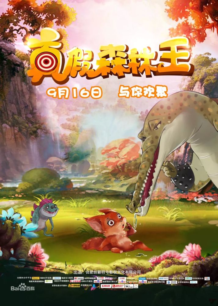 森林高手王中王打一肖，揭秘森林中的英雄与生肖之神秘联系，揭秘森林高手生肖之谜，英雄与生肖的神秘联系之王中王之王打一生肖