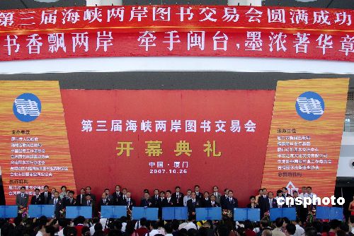 今天海峡两岸视频，深化交流，共融发展的纽带，海峡两岸视频交流，深化合作，共融发展的纽带
