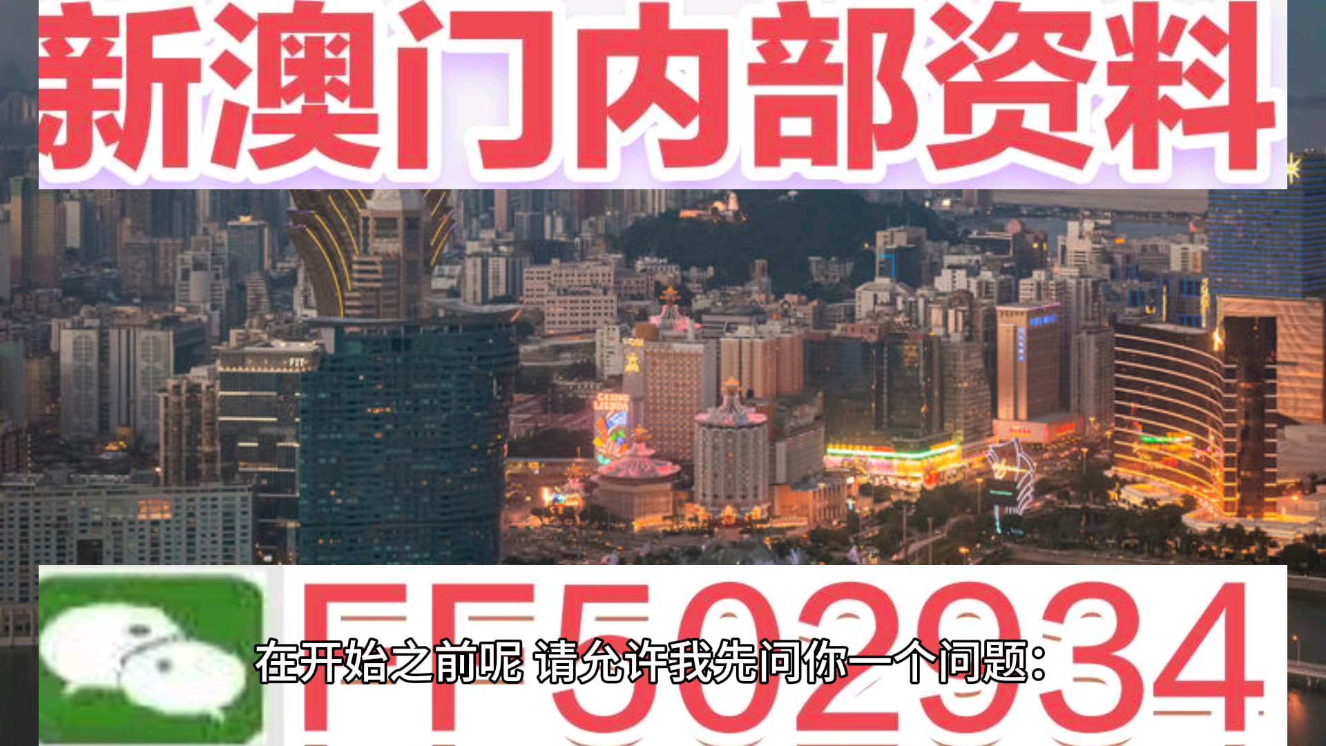 揭秘澳门彩票开奖结果，探寻未来的幸运之星（以澳门彩票开奖结果为例），澳门彩票开奖结果深度解析，探寻幸运之星秘密，揭秘未来幸运之门