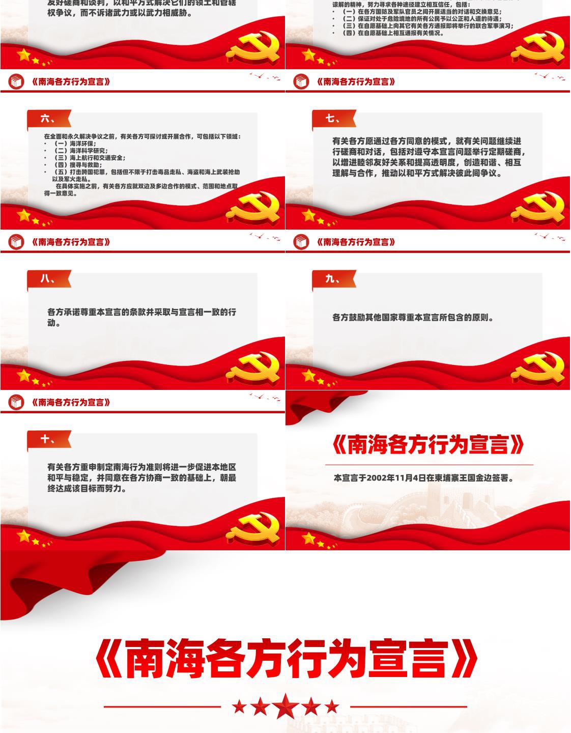 南海各方行为宣言迎来重要周年，回顾与前瞻，南海各方行为宣言重要周年纪念，回顾历程与前瞻未来