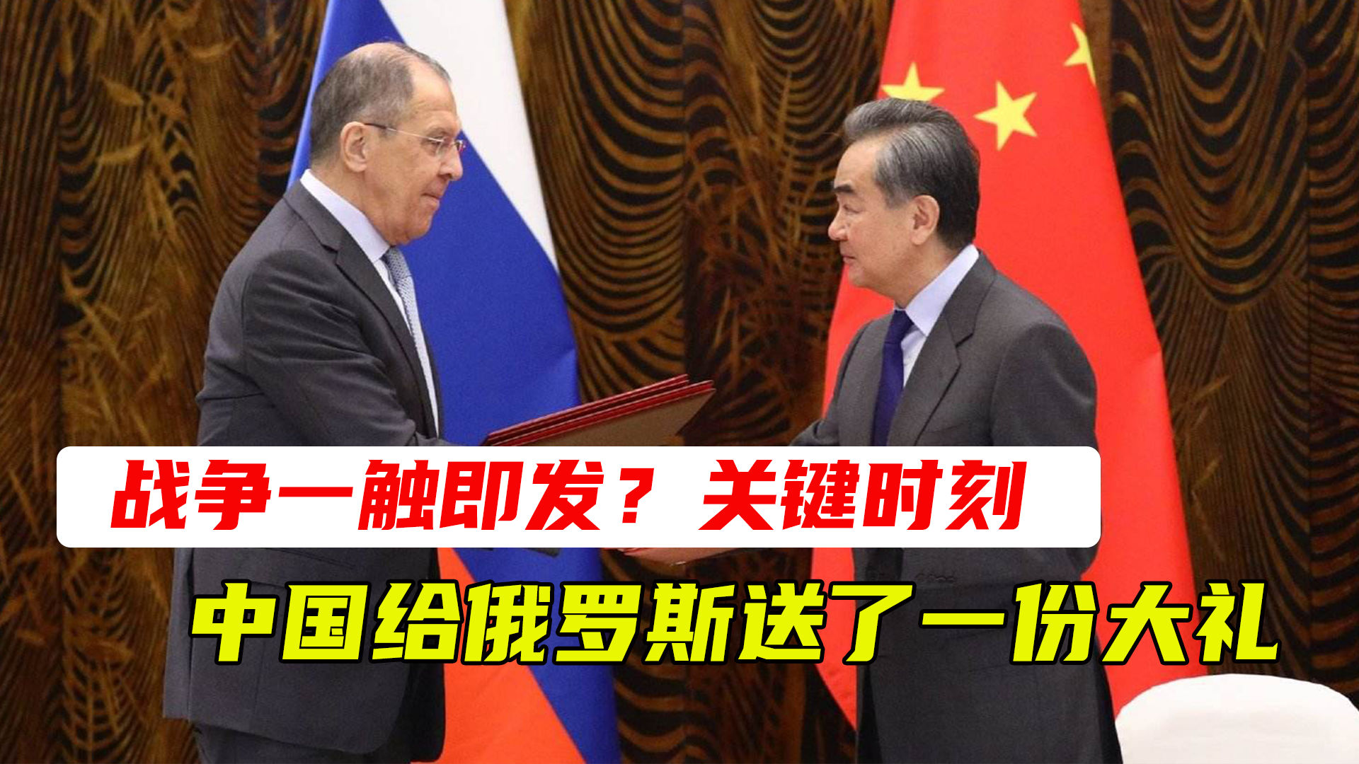 中俄友谊