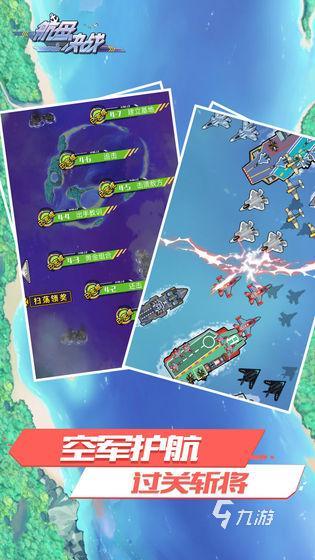 航空母舰游戏大全，探索海洋战场的极致体验，航空母舰游戏探索指南，海洋战场的极致体验