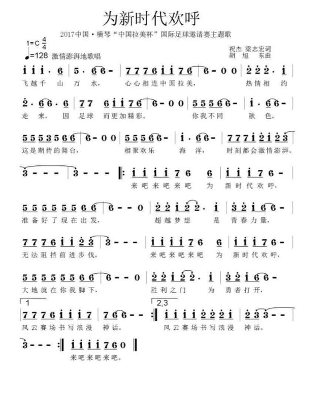 外交风云主题曲与祖国歌词,历史的旋律与情感的交响,外交风云主题曲与祖国歌词,历史旋律与情感交响的交响乐章