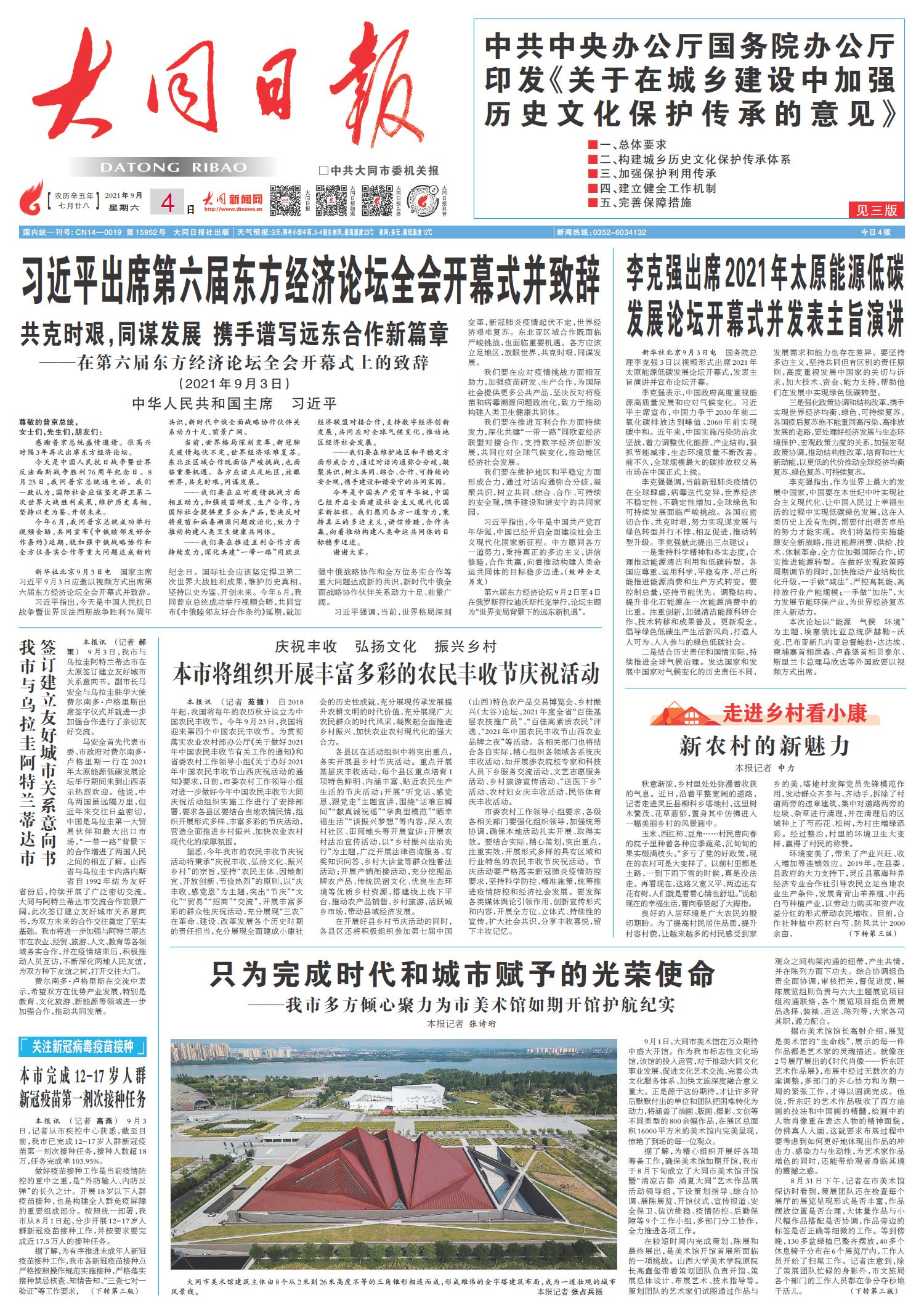 聚焦今日新闻，深度解读十月十一日国内外时事热点，十月十一日国内外时事热点深度解读与聚焦今日新闻