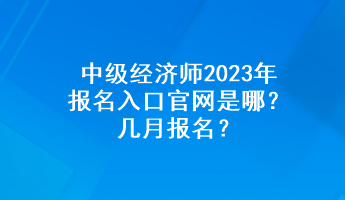 中国征兵网2023报名入口，开启军旅梦想的通道，中国征兵网2023报名入口，开启军旅梦想的起点