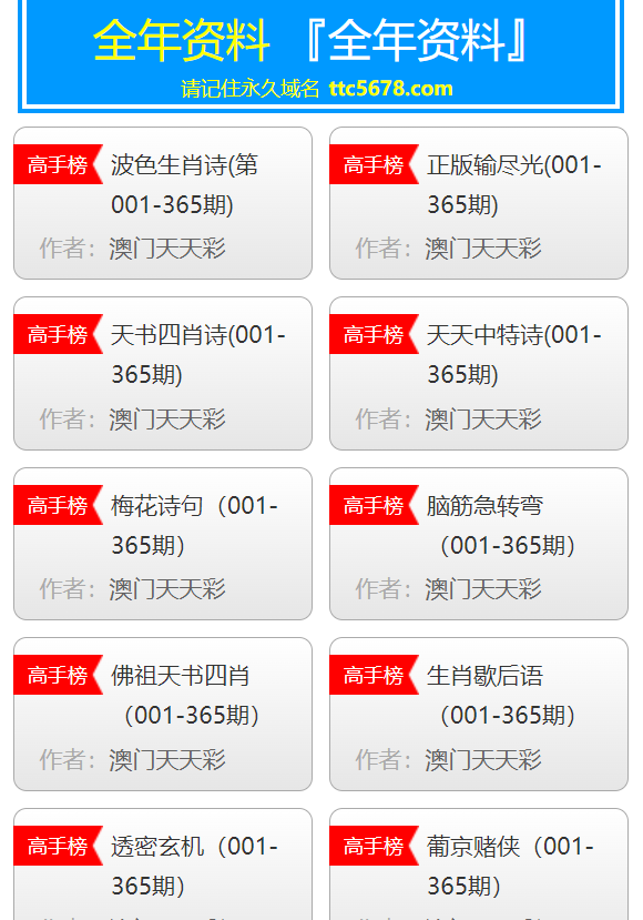澳门彩未来展望
