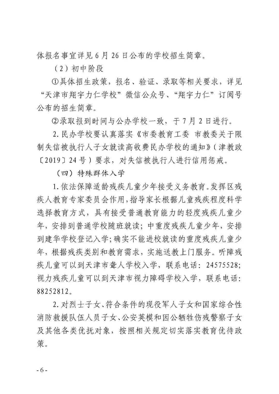 天津市征兵政策2023，新动向与未来发展，天津市征兵政策2023，新动向及未来展望