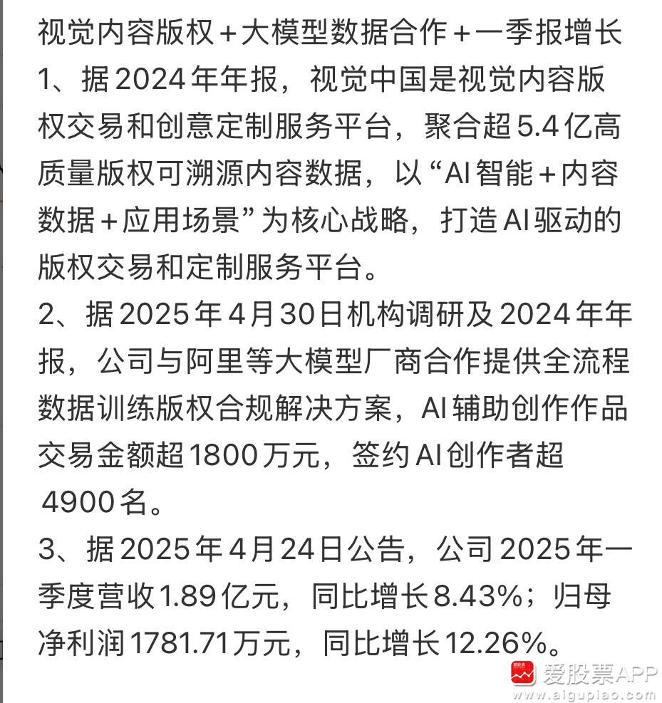 视觉中国最新消息,引领数字视觉时代的新浪潮,视觉中国引领数字视觉时代新浪潮的最新动态报道