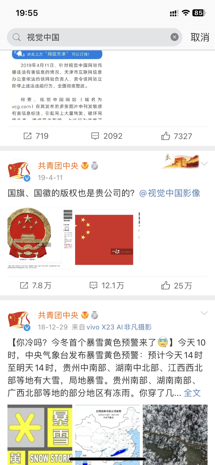 视觉中国最新消息,引领数字视觉时代的新浪潮,视觉中国引领数字视觉时代新浪潮的最新动态报道