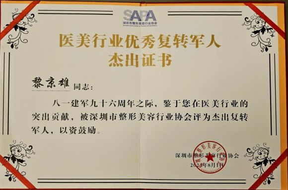 军人子女终身荣誉证书，荣耀的传承与未来的期许，军人子女终身荣誉证书，荣耀传承与未来期许