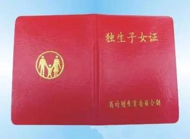 军人子女终身荣誉证书,荣耀的传承与未来的期许,军人子女终身荣誉证书,荣耀传承与未来期许