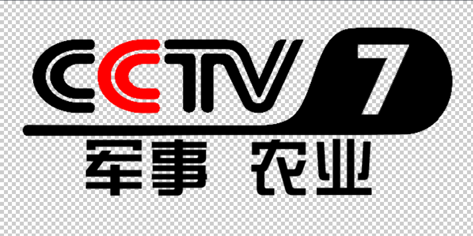 CCTV7军事农业频道