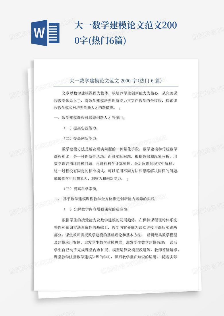 无人机技术的现状与发展趋势论文，无人机技术的现状与未来发展趋势探讨