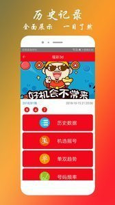 精准预测魅力