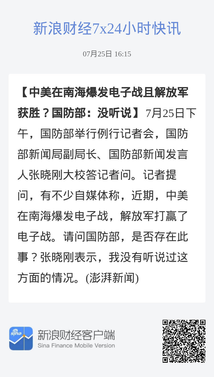 中美在南海的最新消息,共同维护地区和平稳定的新动态,中美南海新动态,共同维护地区和平与稳定
