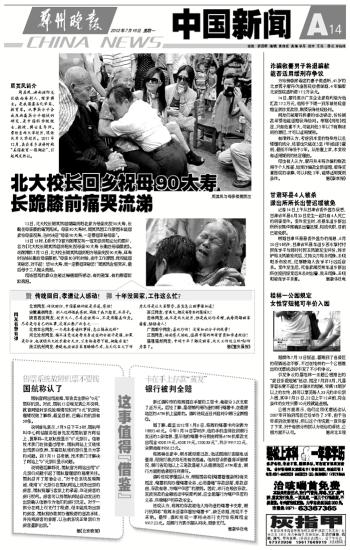 中国新闻报电子版，信息时代下的新闻传媒革新，信息时代下的新闻传媒革新，中国新闻报电子版探索之路