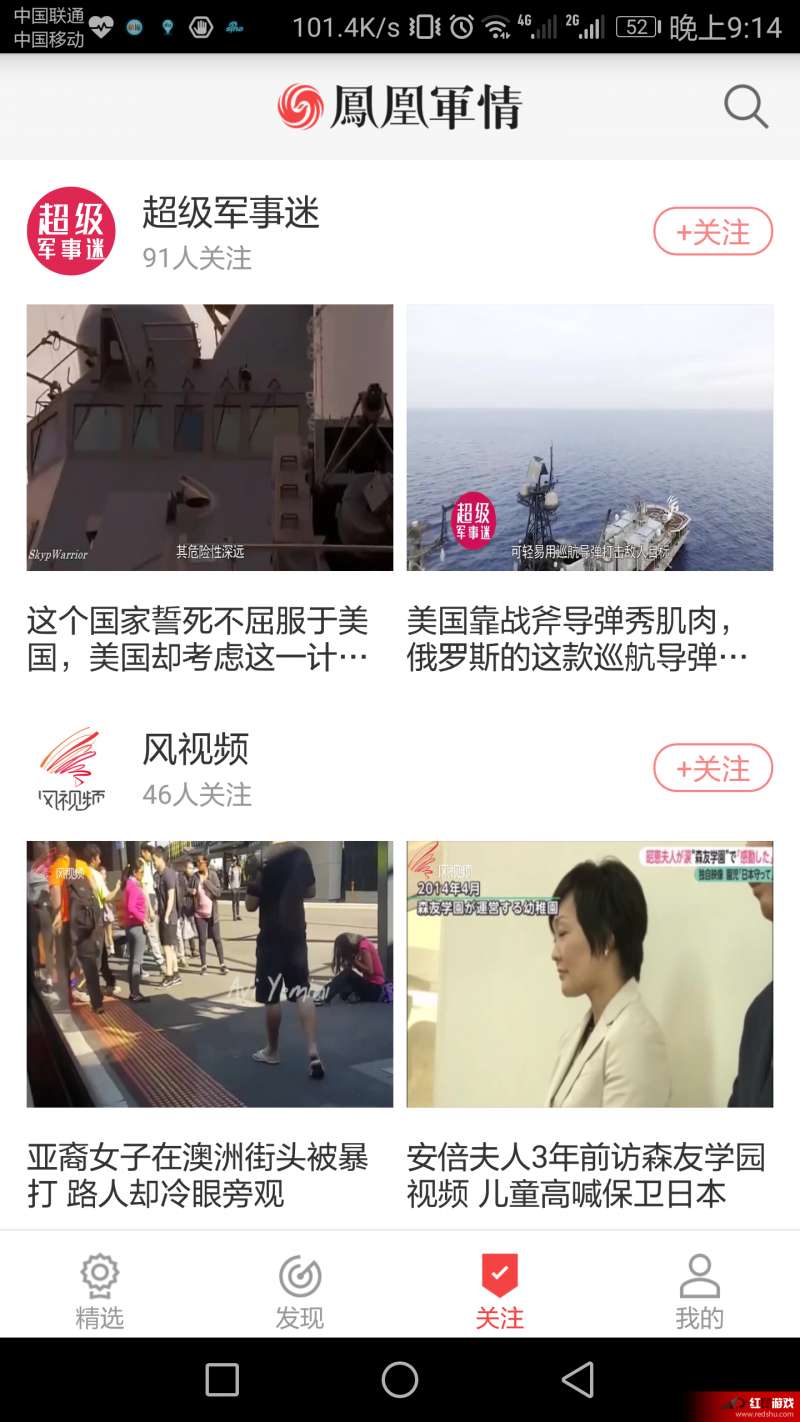 军情预告在凤凰卫视的呈现，凤凰卫视军情预告精彩呈现