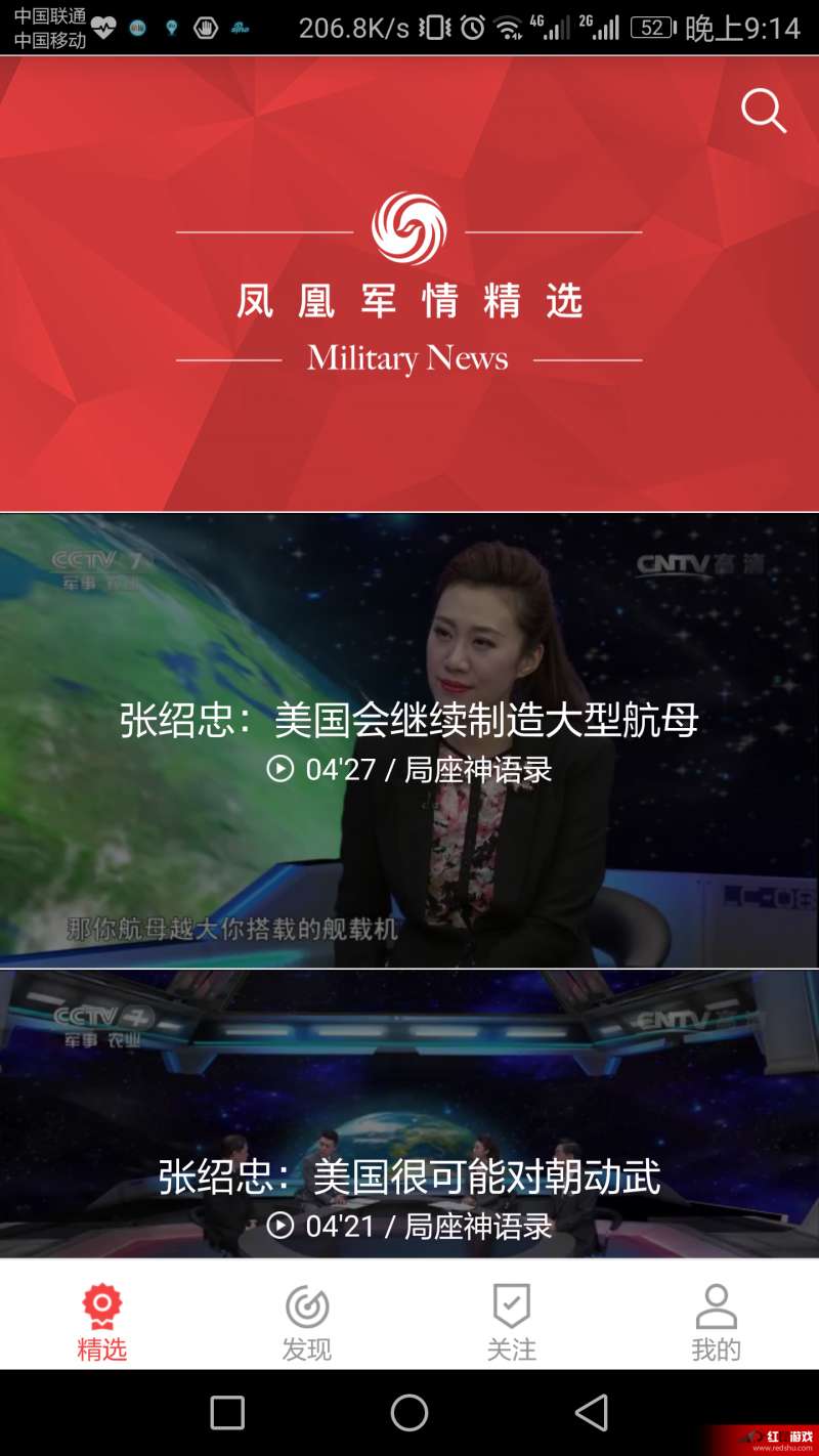 军情预告在凤凰卫视的呈现,凤凰卫视军情预告精彩呈现