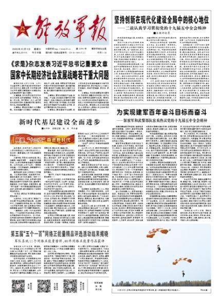 解放军报报道,聚焦时事热点,解读国防力量,解放军时报聚焦时事热点,深度解读国防力量发展态势