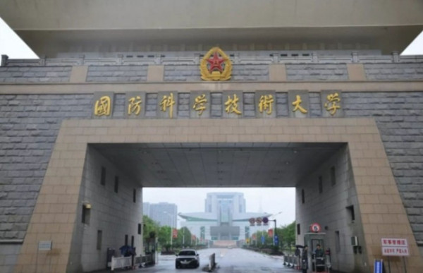 国防科技大学官网研究生概览,国防科技大学官网研究生概览,深度解析研究生教育特色与优势