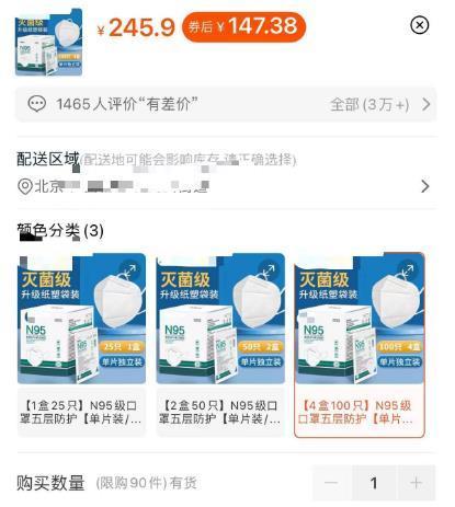 正规N95口罩价格分析，多少钱一盒？，正规N95口罩价格解析，多少钱一盒？