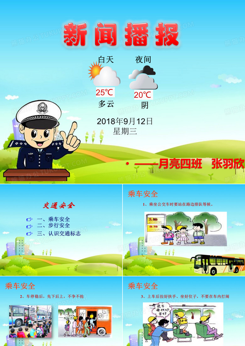 小学生新闻播报,培养小小新闻人的种子,小学生新闻播报,培育小小新闻人种子计划启动