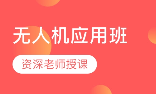 无人机培训机构联系电话,探索无人机技术的起点,无人机培训机构联系电话,开启无人机技术探索之旅