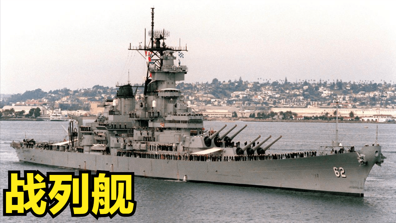 战列舰的作用,历史上的重要角色与深远影响,战列舰,历史舞台上的重要角色与深远影响