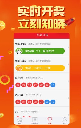 澳门开奖历史记录