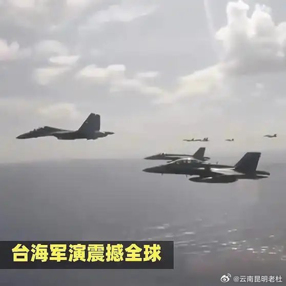 台海动态视频,揭示地区局势的最新变化与深层影响,台海动态视频揭示局势新变化与深层影响