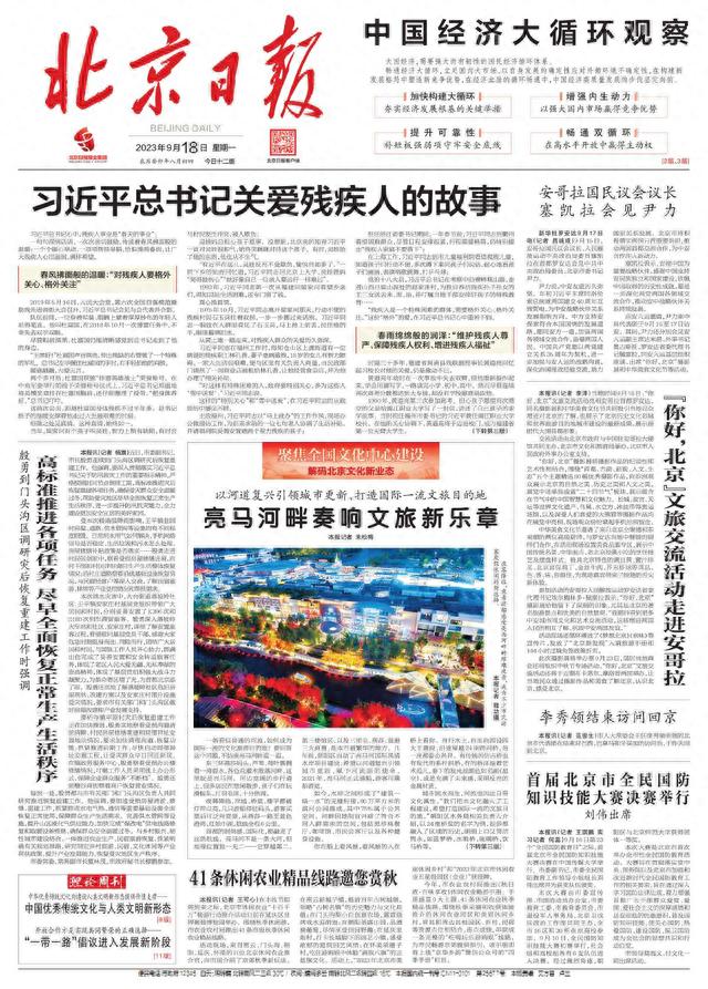 最近新闻大事件2023摘抄，2023年重大新闻事件回顾与摘要