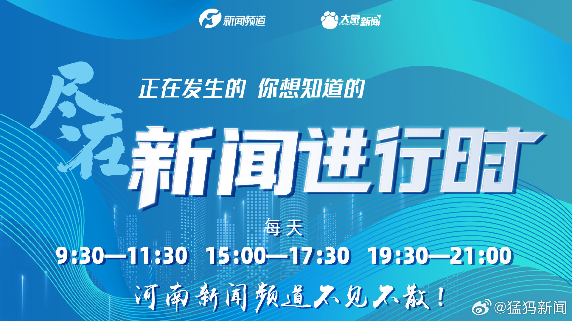 新闻概述