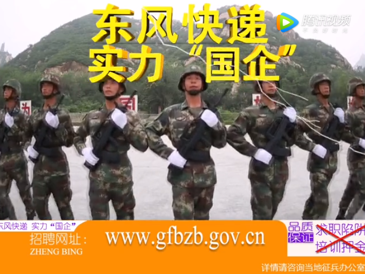 东风快递征兵宣传片,热血青春,强军梦想,东风快递征兵宣传片,热血青春,筑梦强军征程