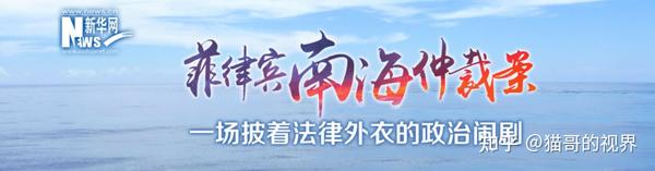 南海仲裁案宣判时间,历史与法律的交汇点,南海仲裁案宣判时刻,历史与法律交汇的关键节点