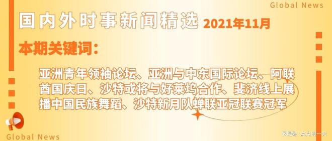 综素国际时事新闻,全球视角下的新闻动态与深度解析,全球视角下的综素国际时事新闻深度解析与动态报道